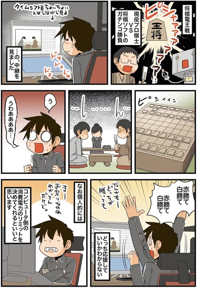 赤勝て　白勝て