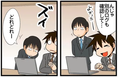 どれどれー