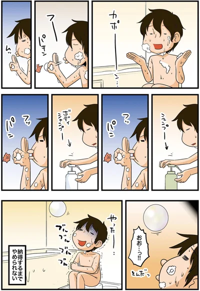 納得するまでやめられない