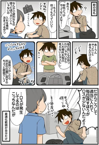 ロスが少ないんだよ！！
