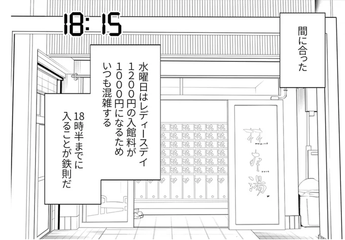 間に合った