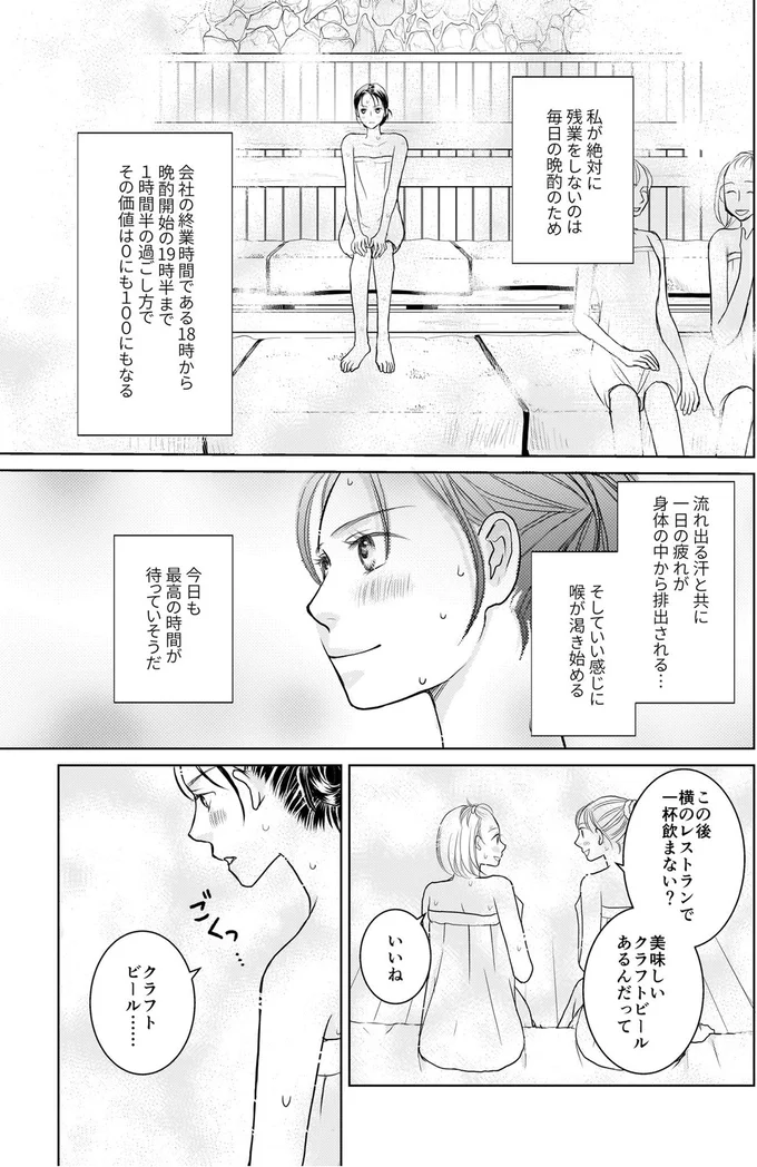 クラフトビール…