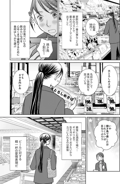 精一杯の愛情表現