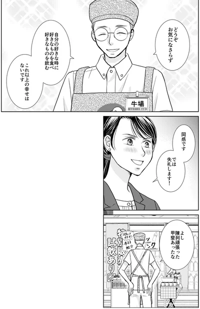 陳列頑張った甲斐あったな
