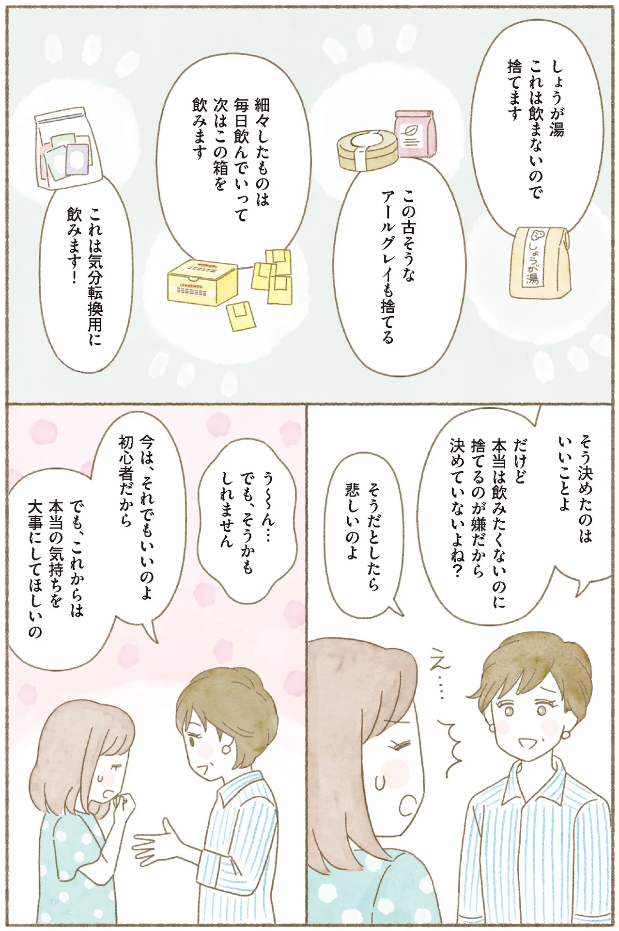 断捨離です☻ ウチ、“断捨離”しました！ | BS朝日