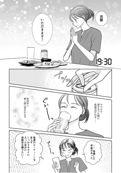 我慢した甲斐があった