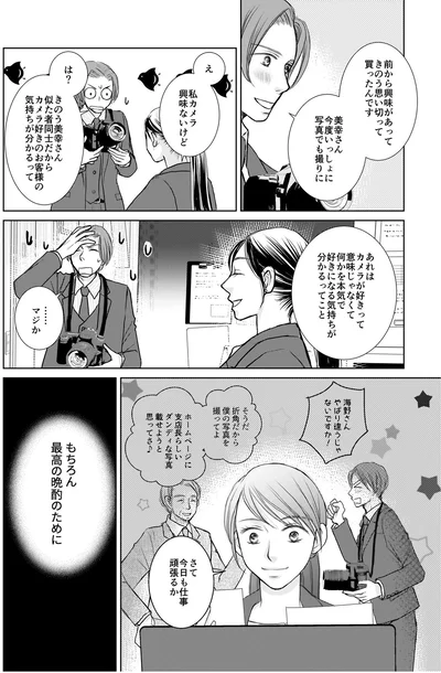 最高の晩酌のために