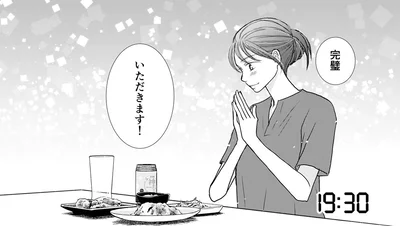「完璧、いただきます！」