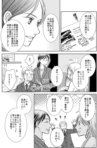 こういうとこ探してたんだよ