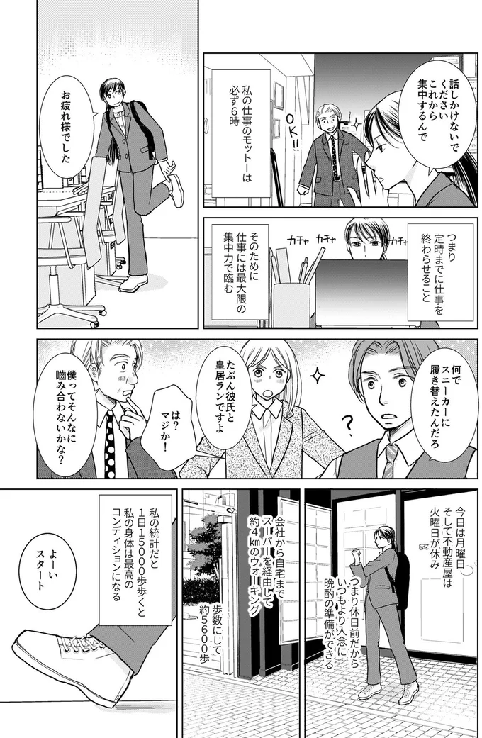 お疲れ様でした