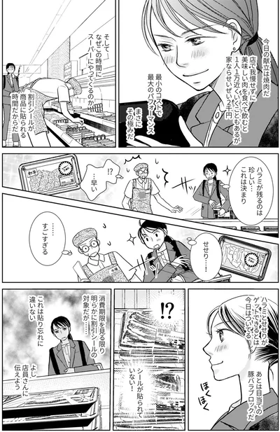 シールが貼られていない…