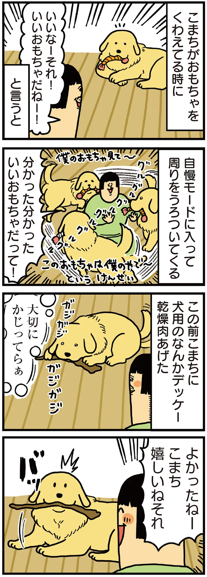 犬と心が繋がっていると感じた瞬間