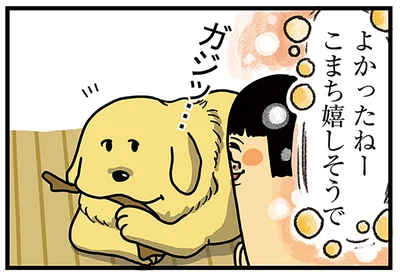 よかったねー