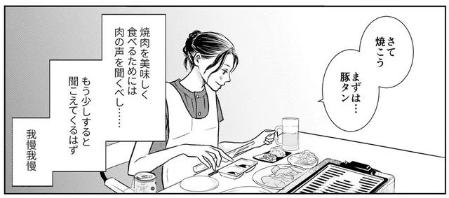 肉が焼けるのを待ちながら。体を追い込んだあとのビールが美味すぎる／晩酌の流儀（5）