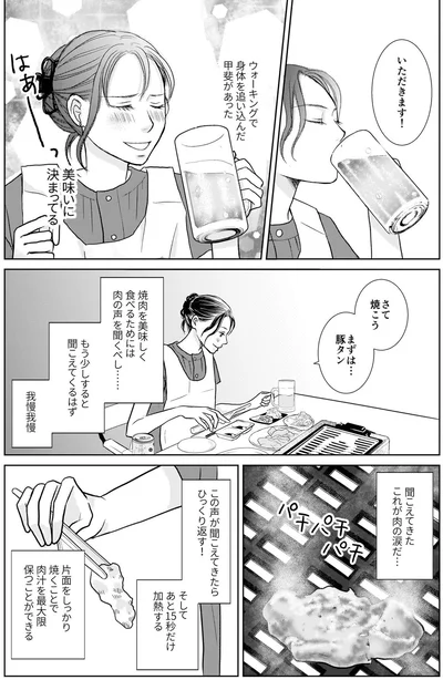 これが肉の涙だ…