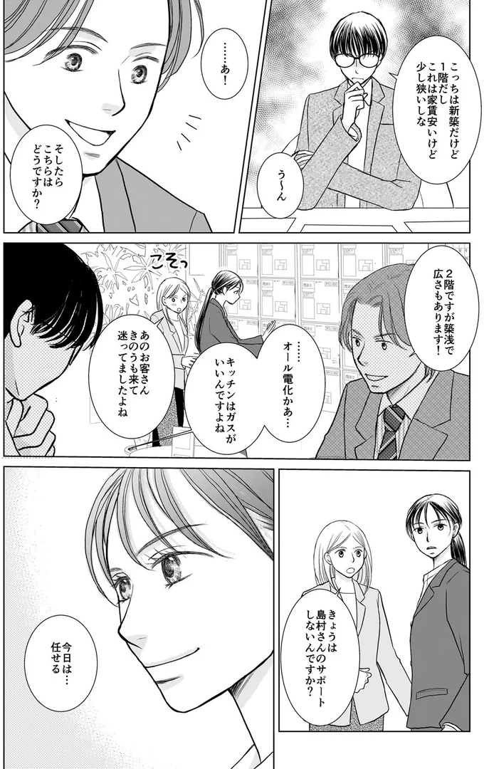 サポートしないんですか？