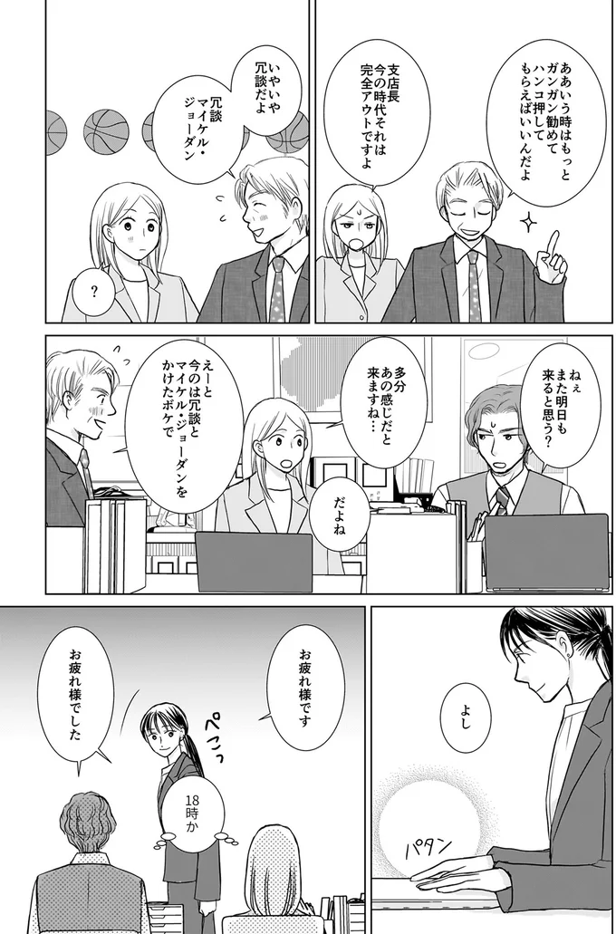 明日もまた来ると思う？