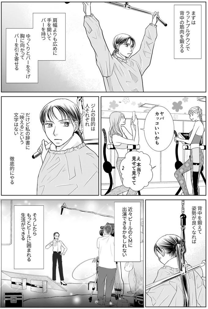 私の辞書に「映える」という文字はない