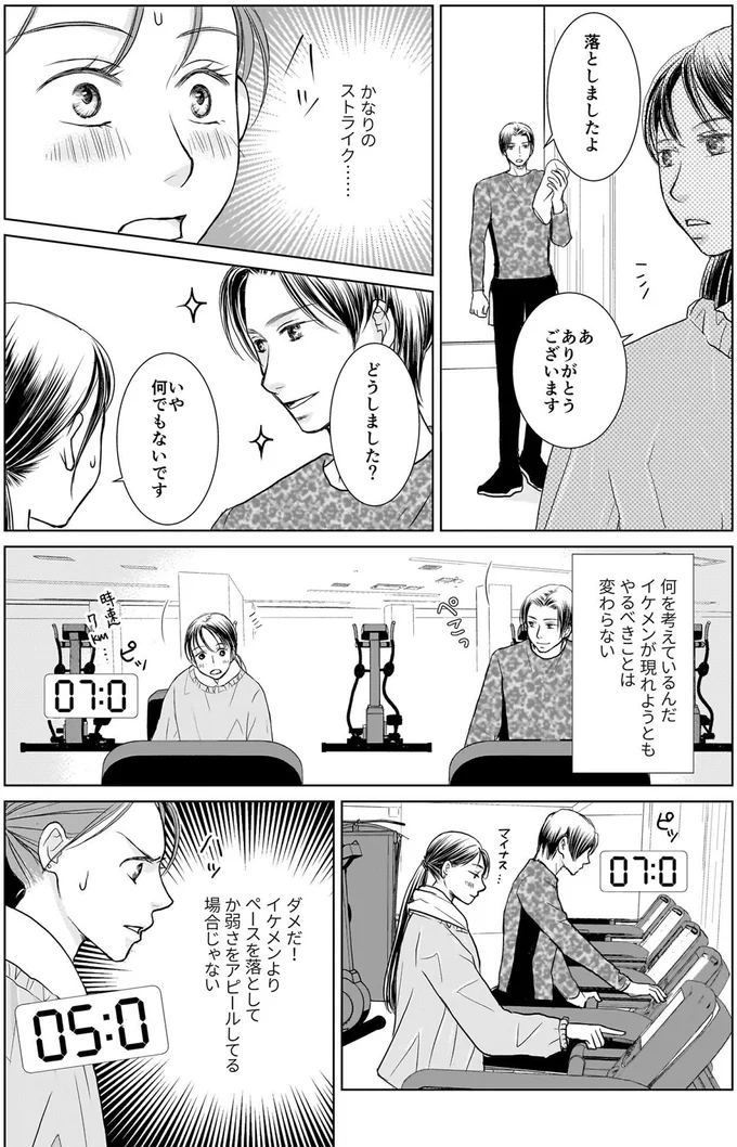 かなりのストライク