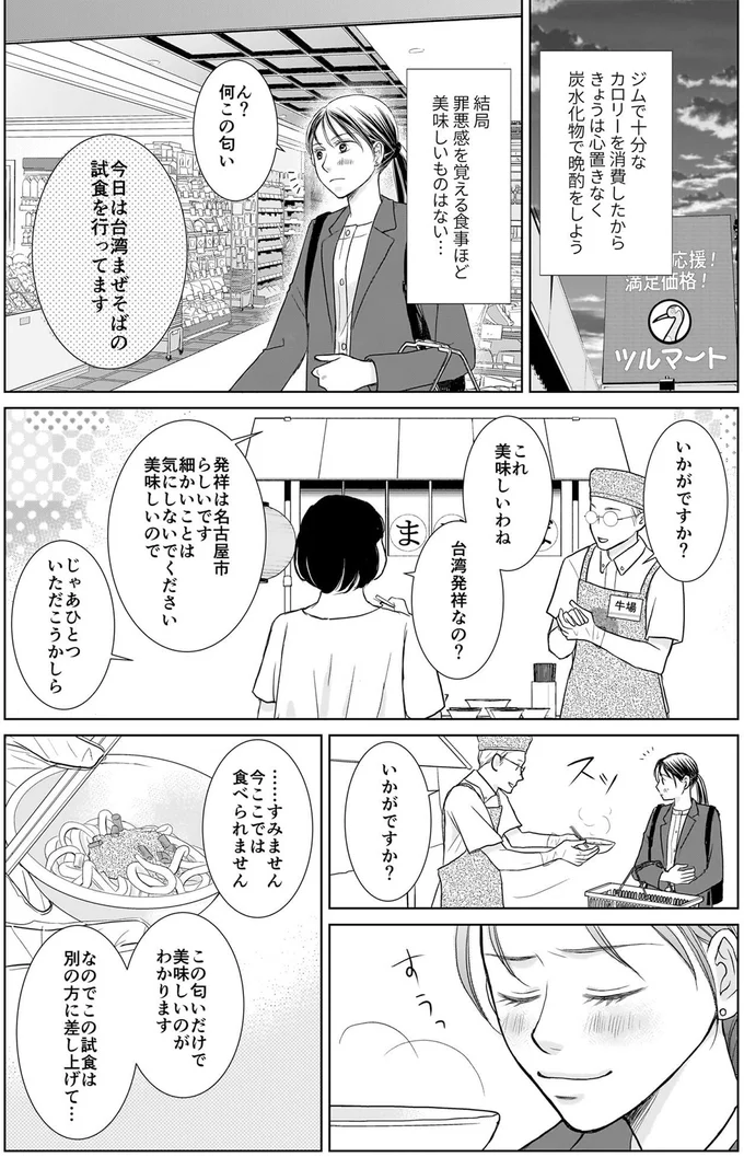 いかがですか？