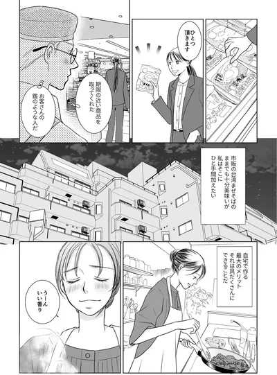 ひと手間加えたい