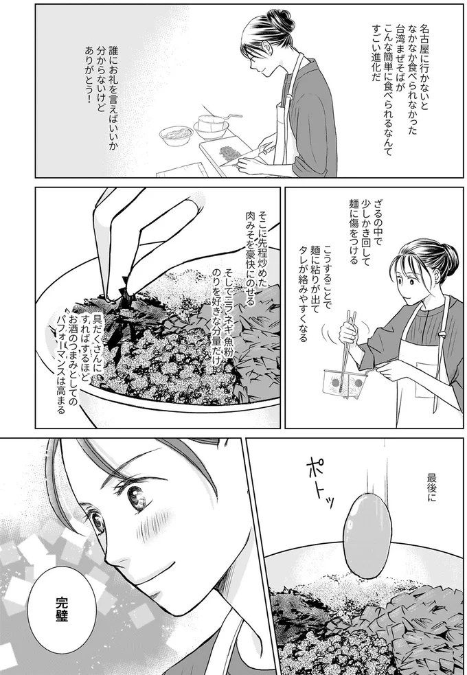 完璧