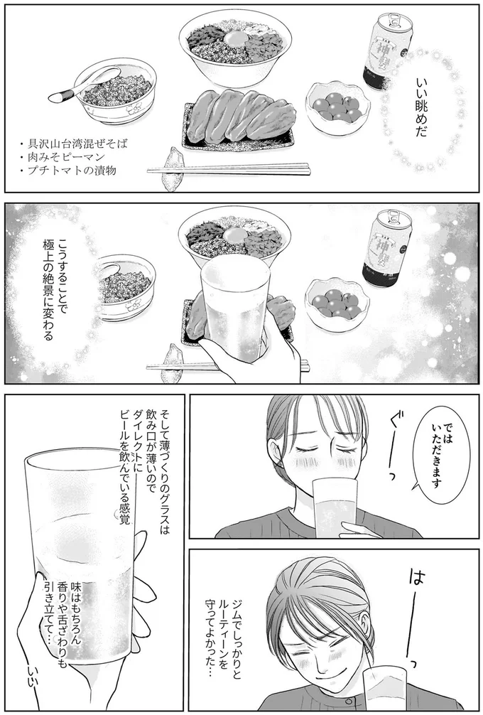 いい眺めだ