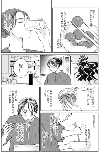 パンチ力抜群