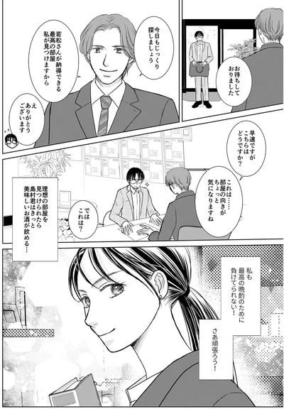 負けてられない…