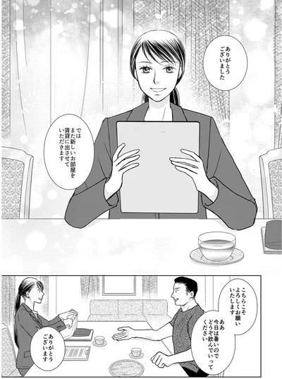 どうぞ飲んでいってください