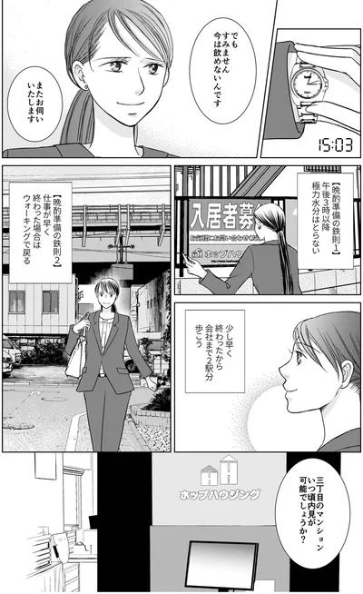 少し早く終わったから