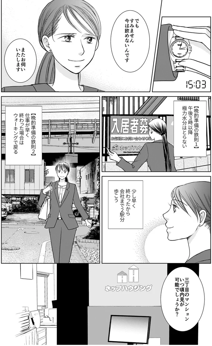 少し早く終わったから