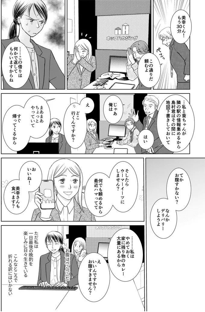 お腹すきません？