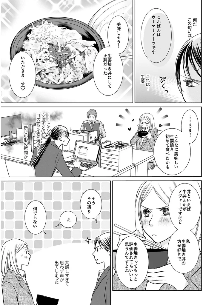 思わず声が出てしまった