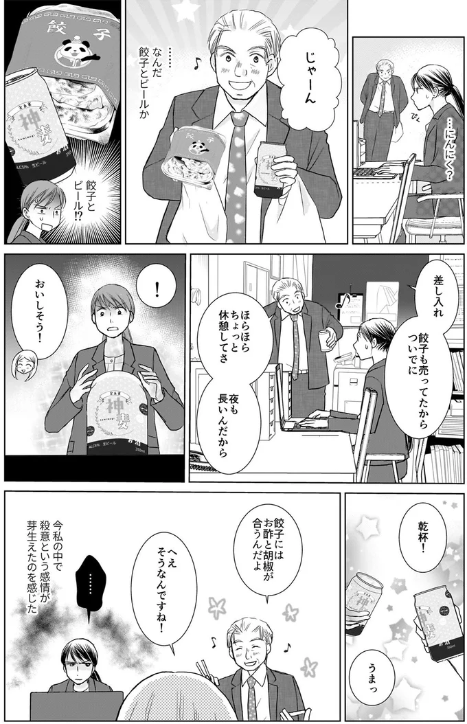 餃子も売ってたからついでに
