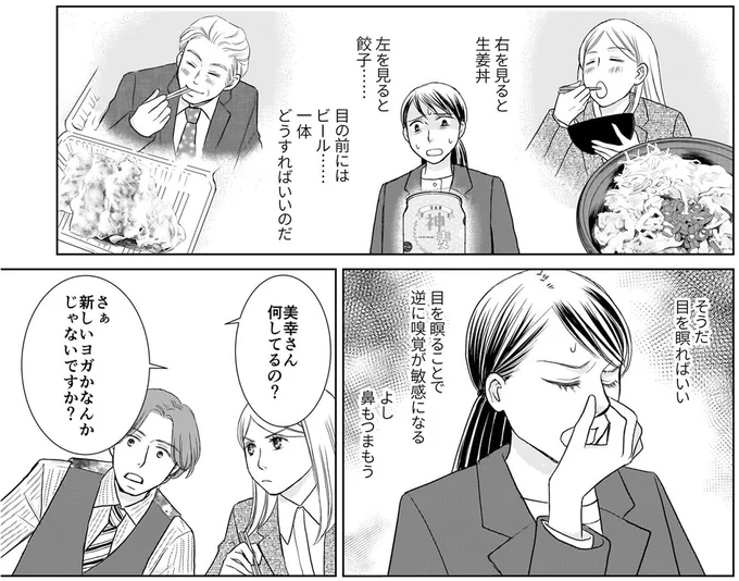 目を瞑ればいい…