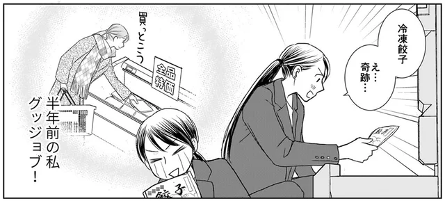 スーパーでの買い物ができなかった日。冷蔵庫の残り物が救世主に！／晩酌の流儀（9）