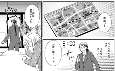 物足りないな…