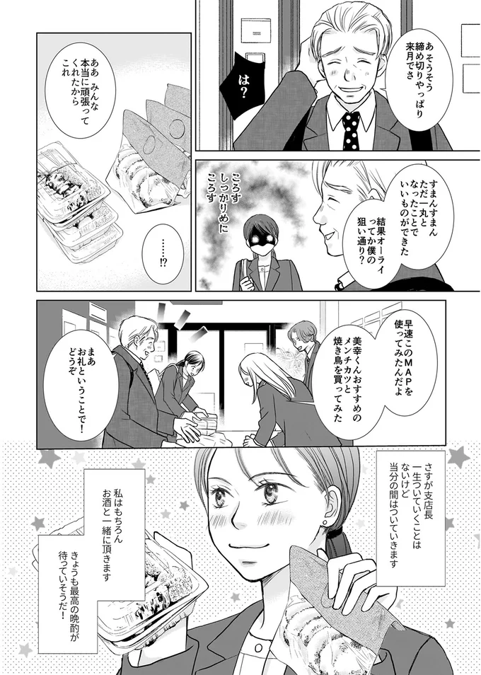 本当に頑張ってくれたから