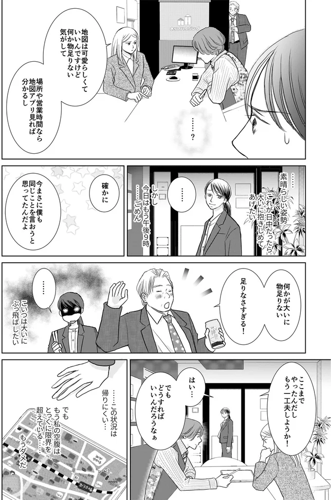 この状況は帰りにくい…
