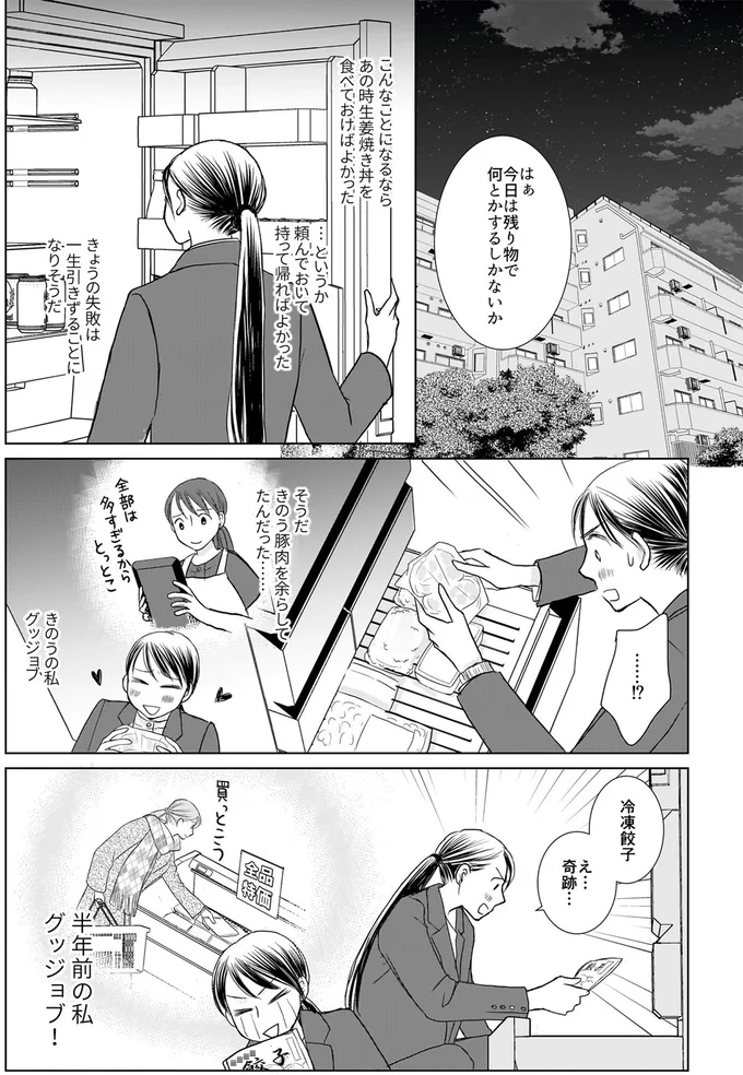 え…奇跡…
