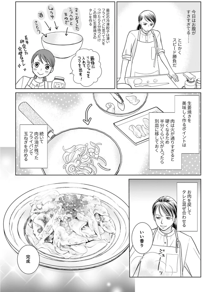 スピード勝負だ