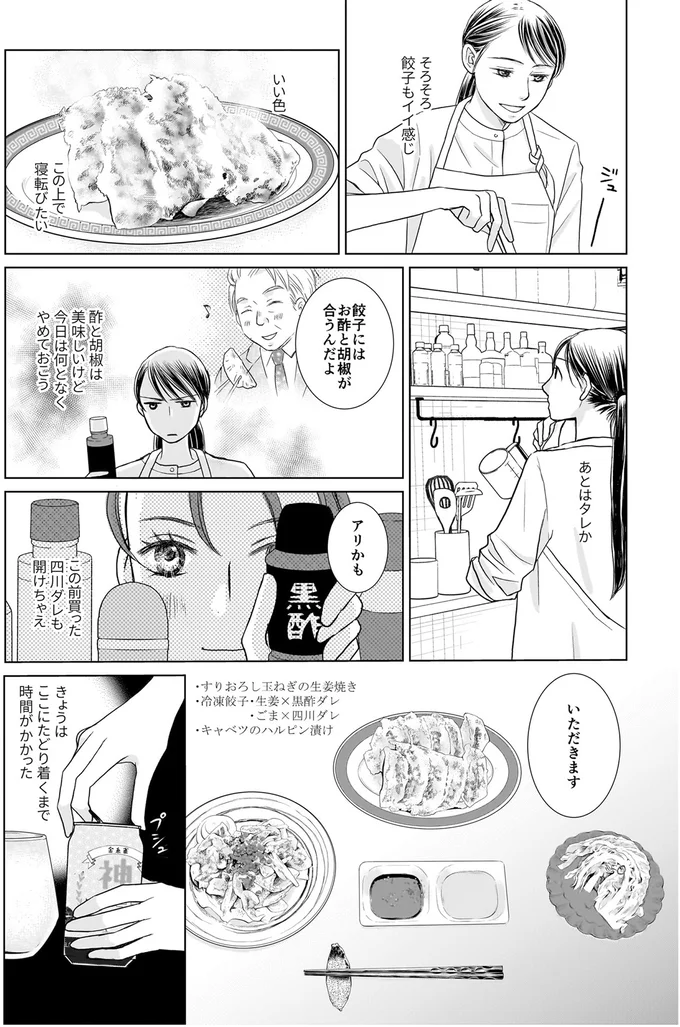 あとはタレか