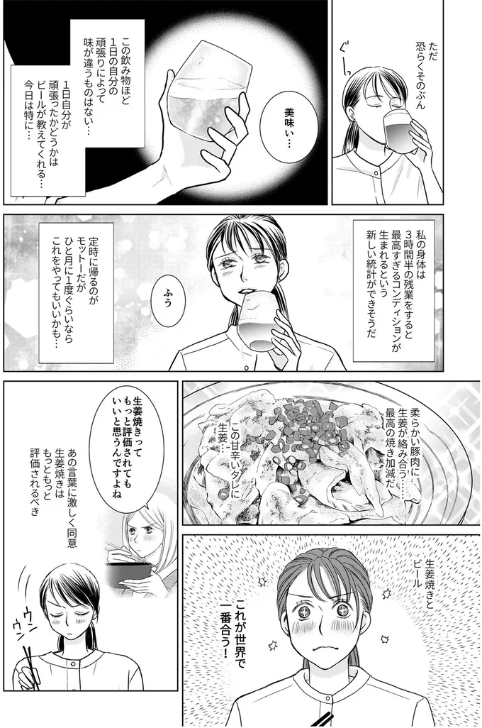 これが世界で一番合う！