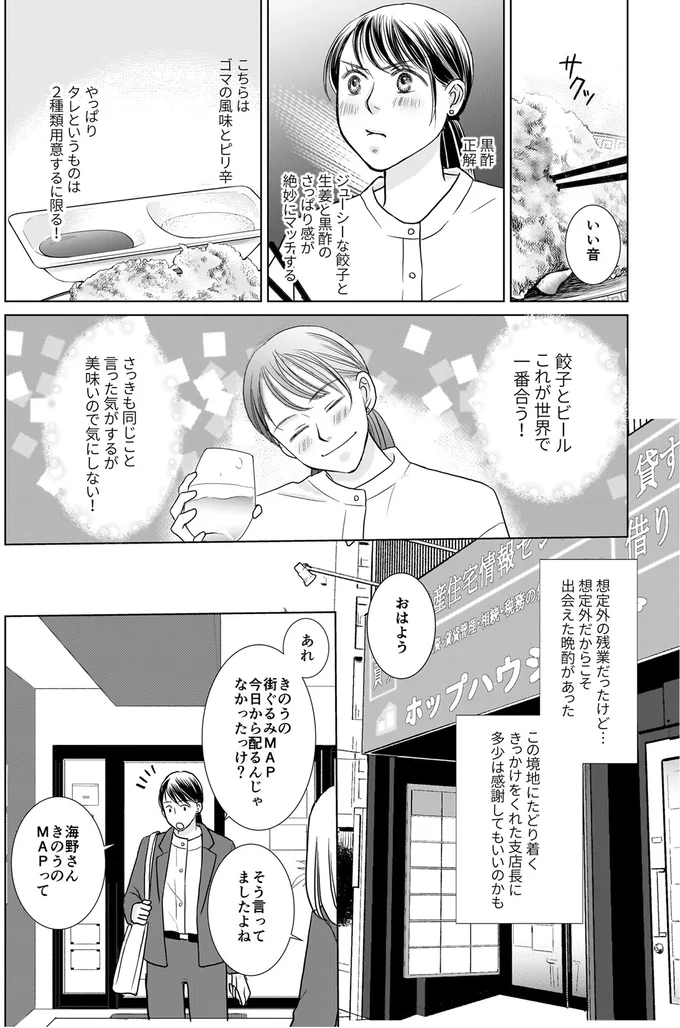 これが世界で一番合う！