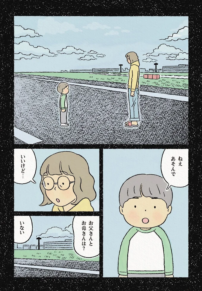 『わたしの夢が覚めるまで』より