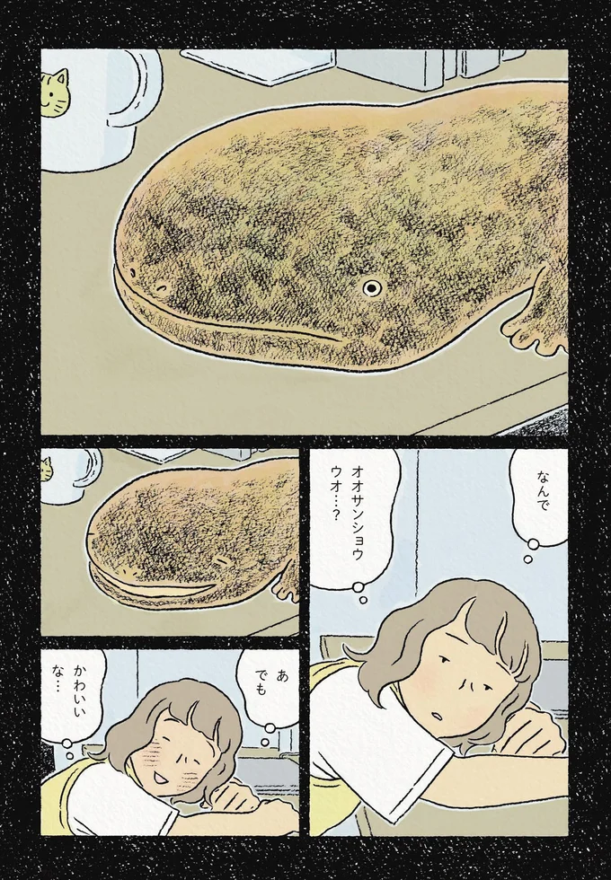 『わたしの夢が覚めるまで』より