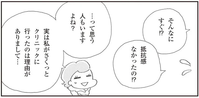 人生初ながらサクッと予約。私がメンタルクリニックに抵抗感がなかったワケ
