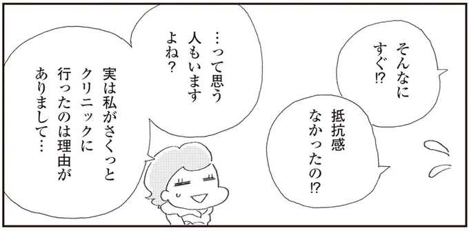 そんなにすぐ!?