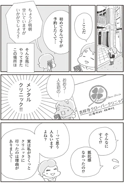 抵抗感なかったの！？